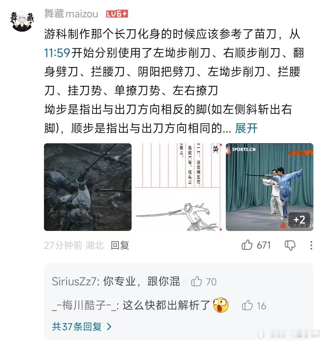 该说不说黑神话的细节真的多啊 不愧是国产3A的希望黑神话钟馗细节