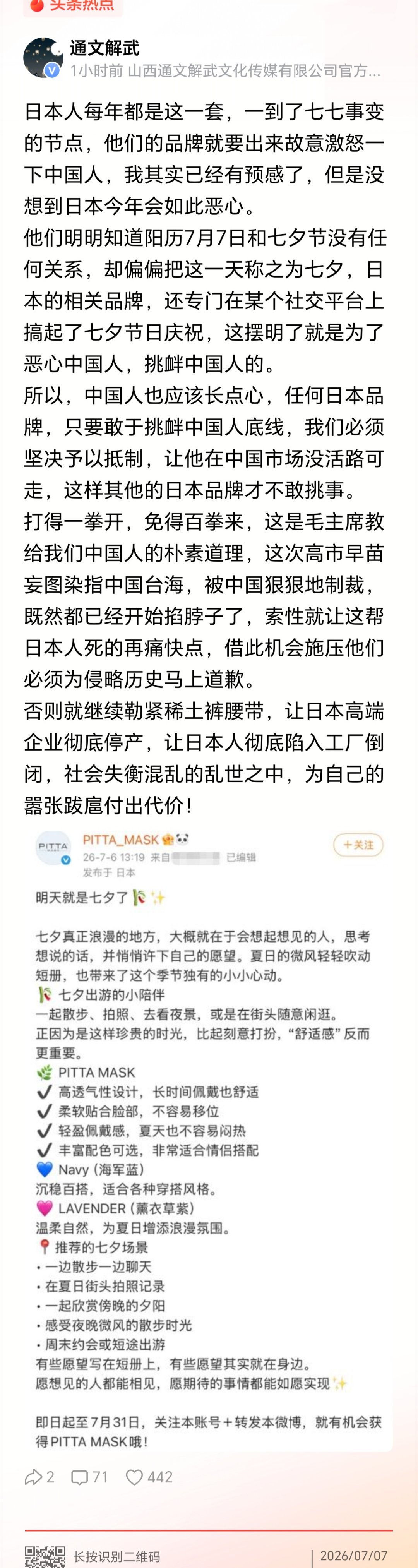 所以要去工业化去军事化，看它以后怎么猖狂 