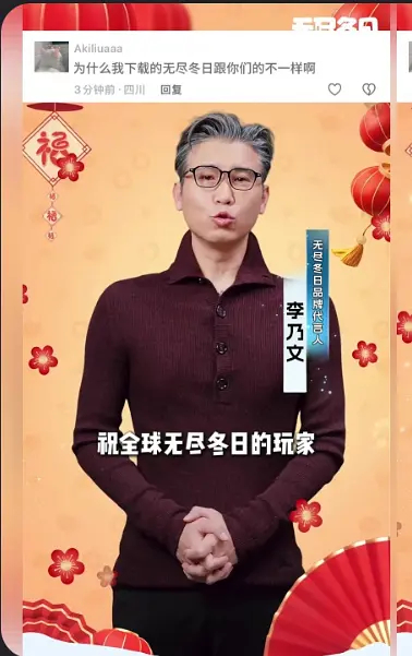 李乃文给无尽冬日拍的广告，OMG混进来了个嬷嬷…尽显腰部曲线和（） 
