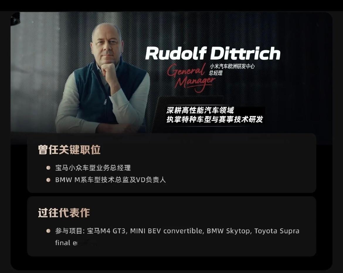 小米这是要端合资豪华品牌老窝了？小米在慕尼黑设的研发中心，相当于把宝马M部门、保