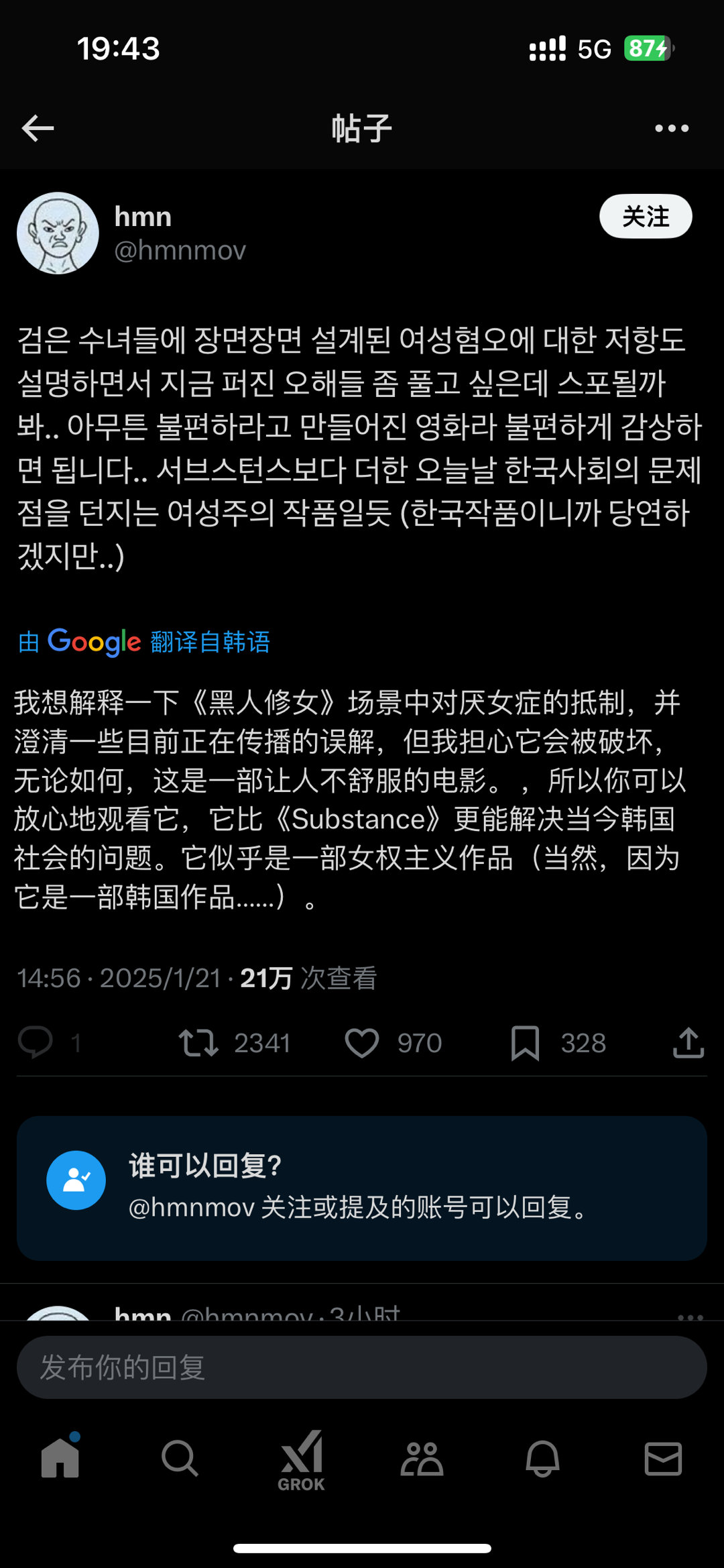 韩国网友抵制宋慧乔新片 营销号们先别急好吗[爱你]不要拿theqoo当韩网好吗[