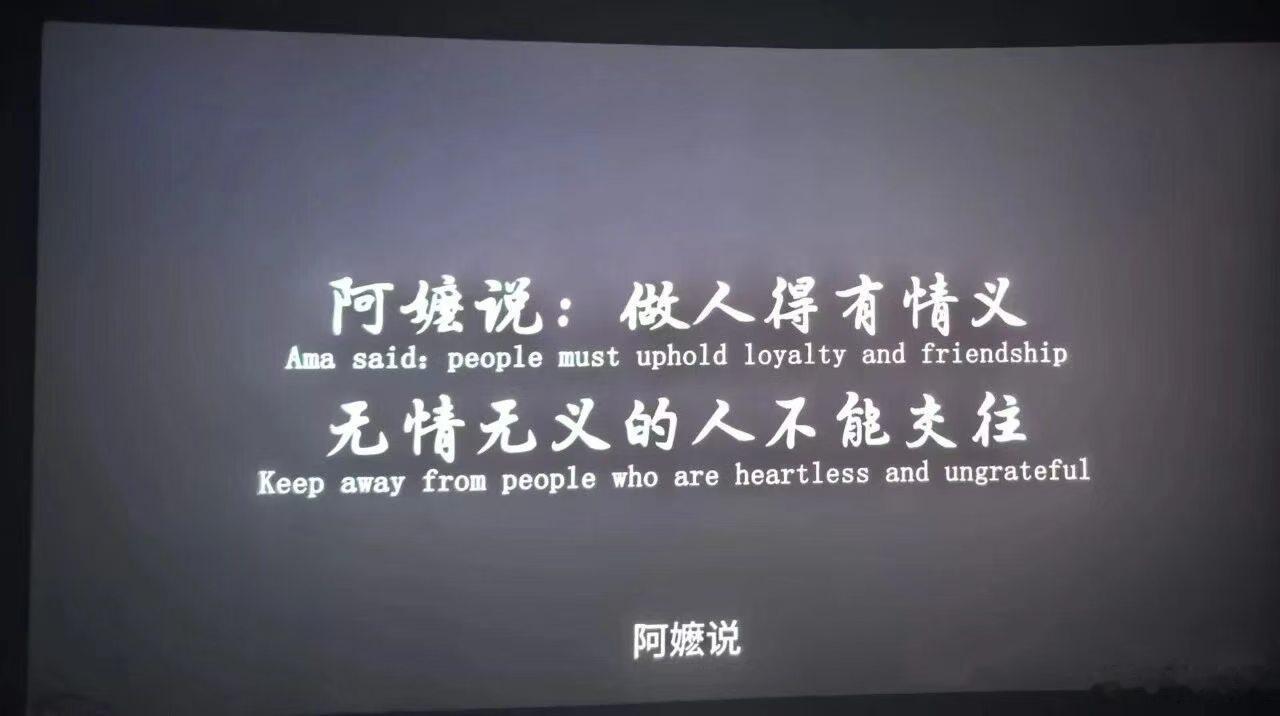 阿嬷的情书人的一辈子，不必事事周全，不必人人交好，人的底色是有情有义，爱的底色是