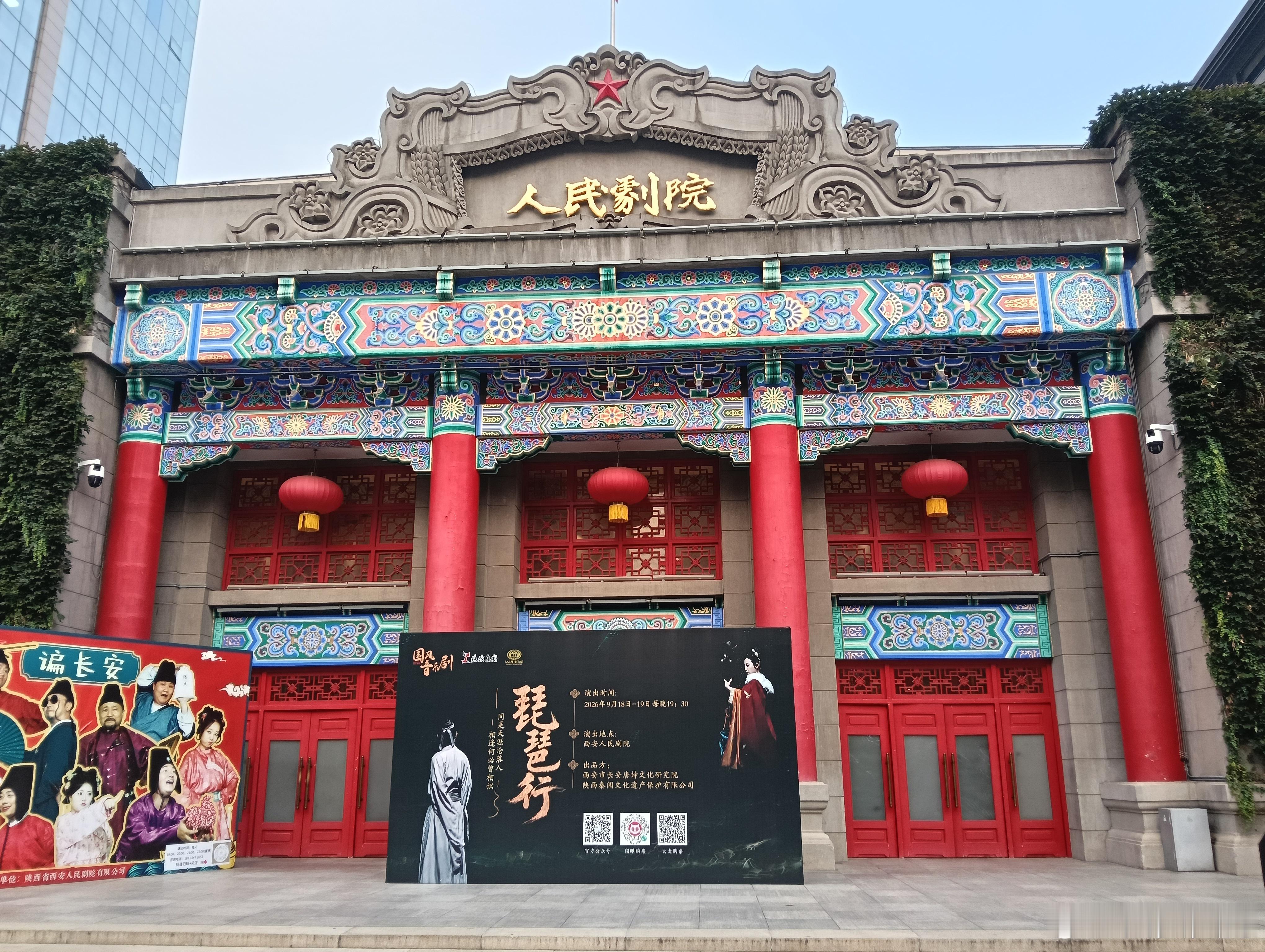【国风音乐剧中的《琵琶行》】晚上的西安，华灯初上，特别是钟楼附近，霓虹灯影，美至