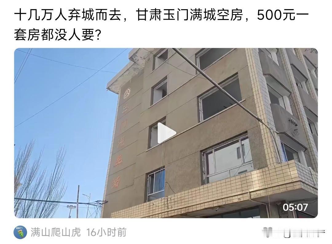 玉门只是中国小城市的缩影，因为这些城市缺乏产业群，无法提供优质岗位和机会，本地年