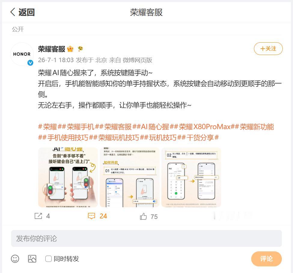 小伙伴们有没有发现，日常使用手机的时候，单手够不到屏幕边缘按键，频繁换手、小心翼