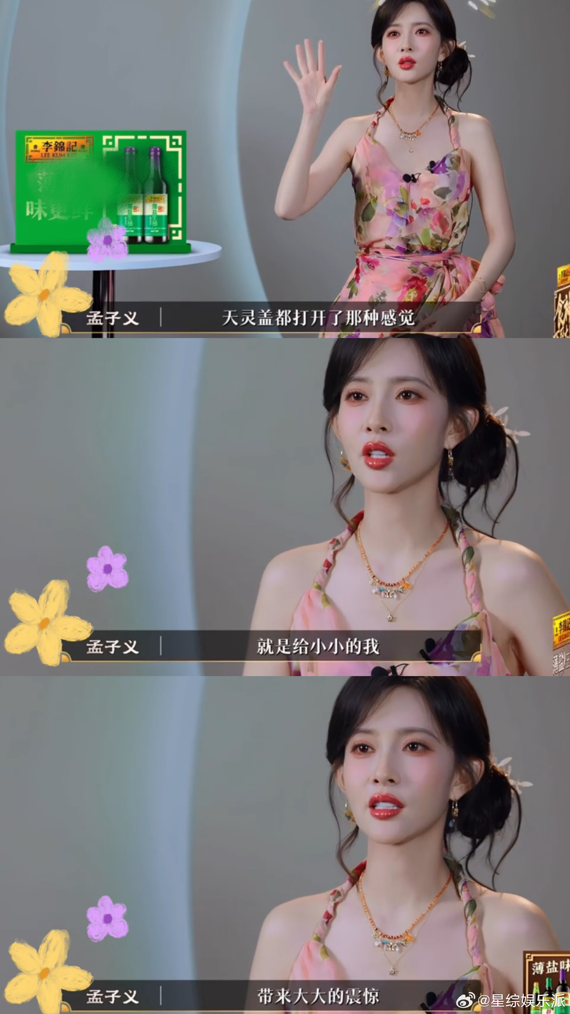 孟子义给小小的我带来大大的震惊孟子义又开始孟言孟语了真实直白的表达格外讨喜 ​​