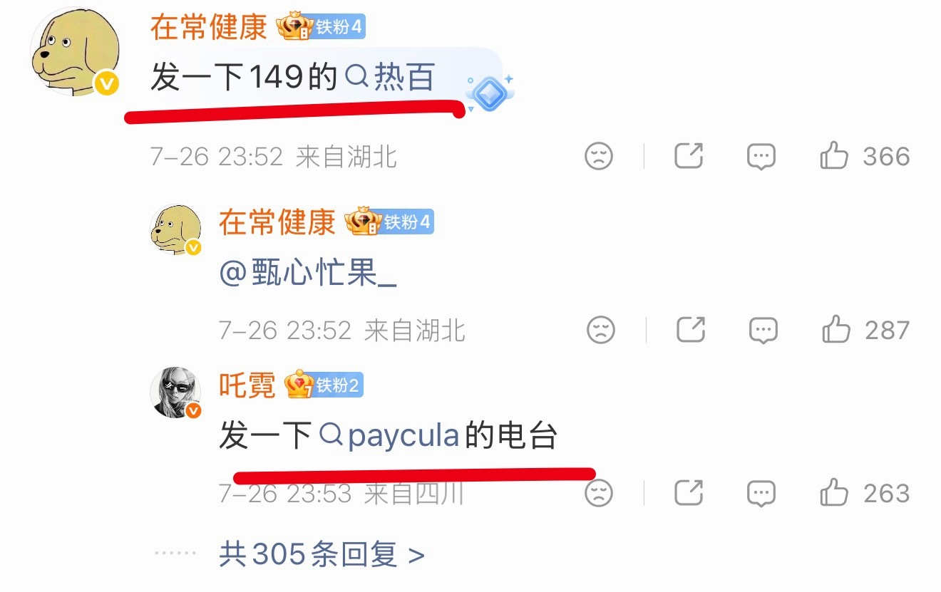 149的百热是靠电台，但是德古拉靠电台就是不行！！！