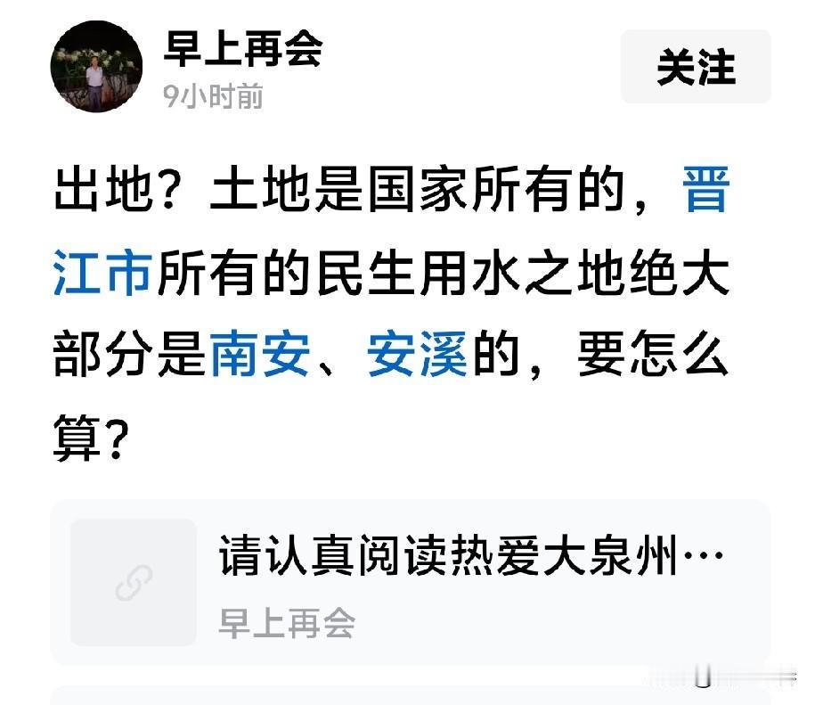 泉州市设立晋江、洛阳江上游水资源保护补偿专项资金，下游受益区域（晋江是主要出资方