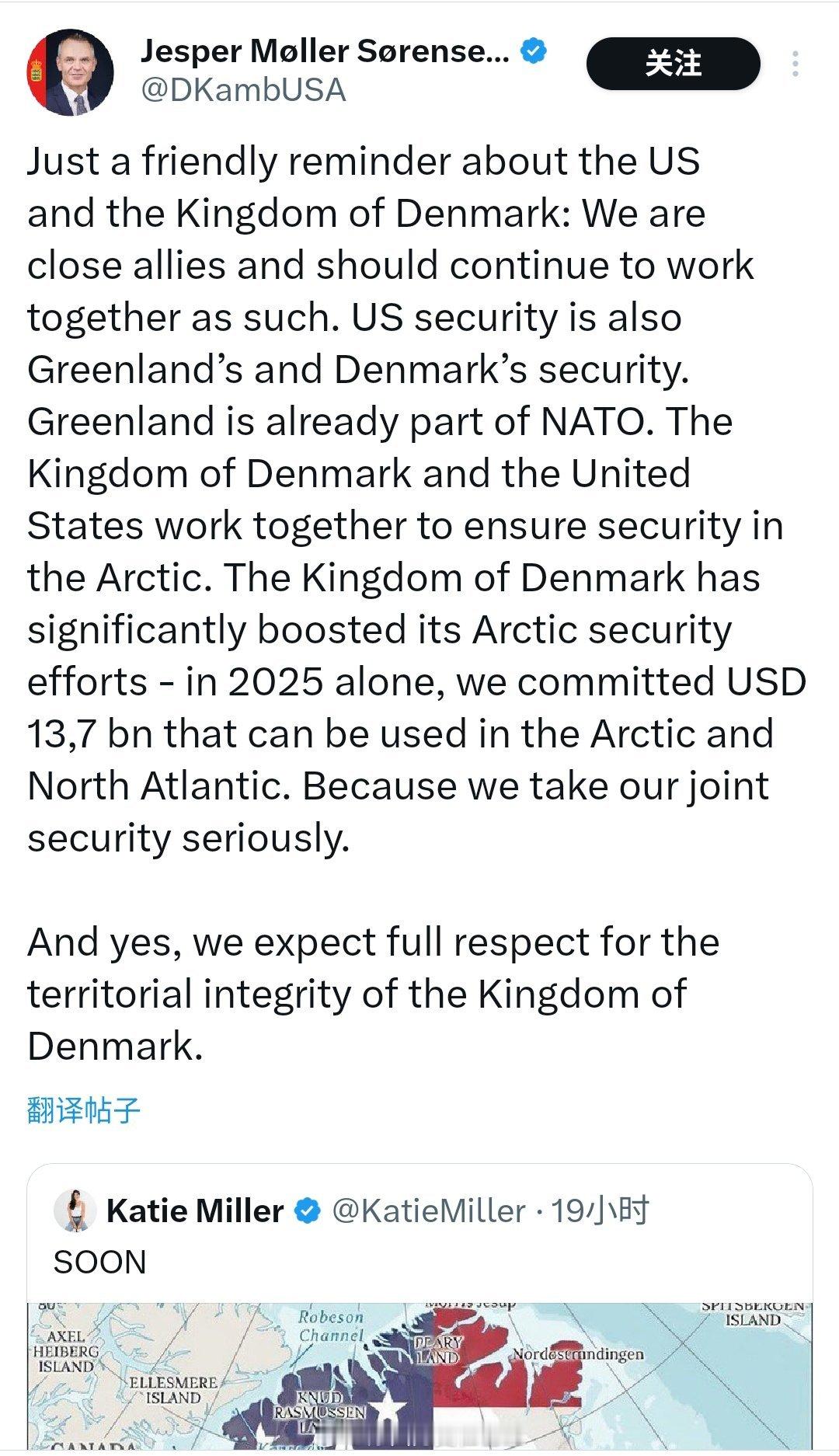 美高官妻子暗示很快拿下格陵兰岛 丹麦驻美国大使在这个高官妻子的账户下留言：仅作友