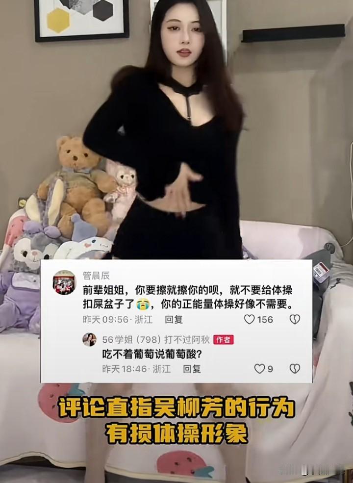 世界冠军吴柳芳再次告诉我们一个事，就是什么是真正的体面！

或许当我们深陷泥潭的