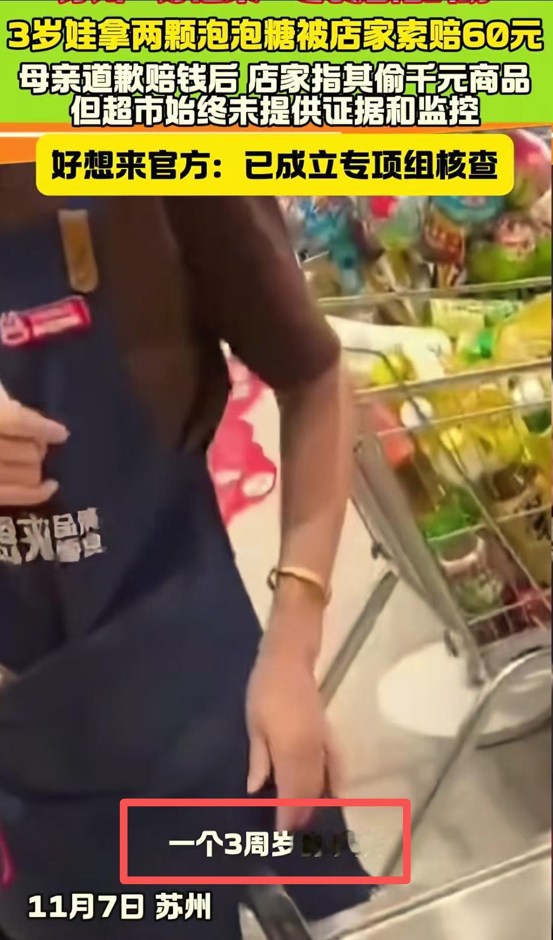 一个刚脱尿不湿的孩子，竟然能偷超市几千元的零食？

3岁的明明和妈妈逛超市，结账