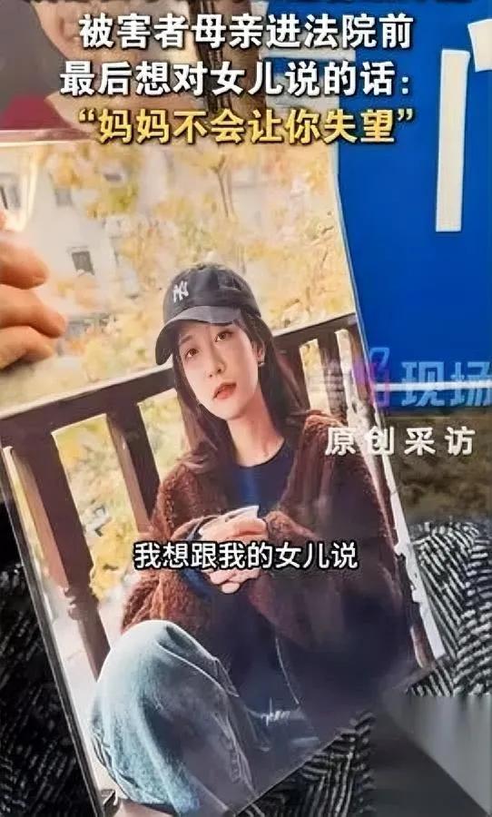 养女14年，支柱塌了…

谁能想到，保送北外的优秀女儿，竟倒在陌生人刀口下？
