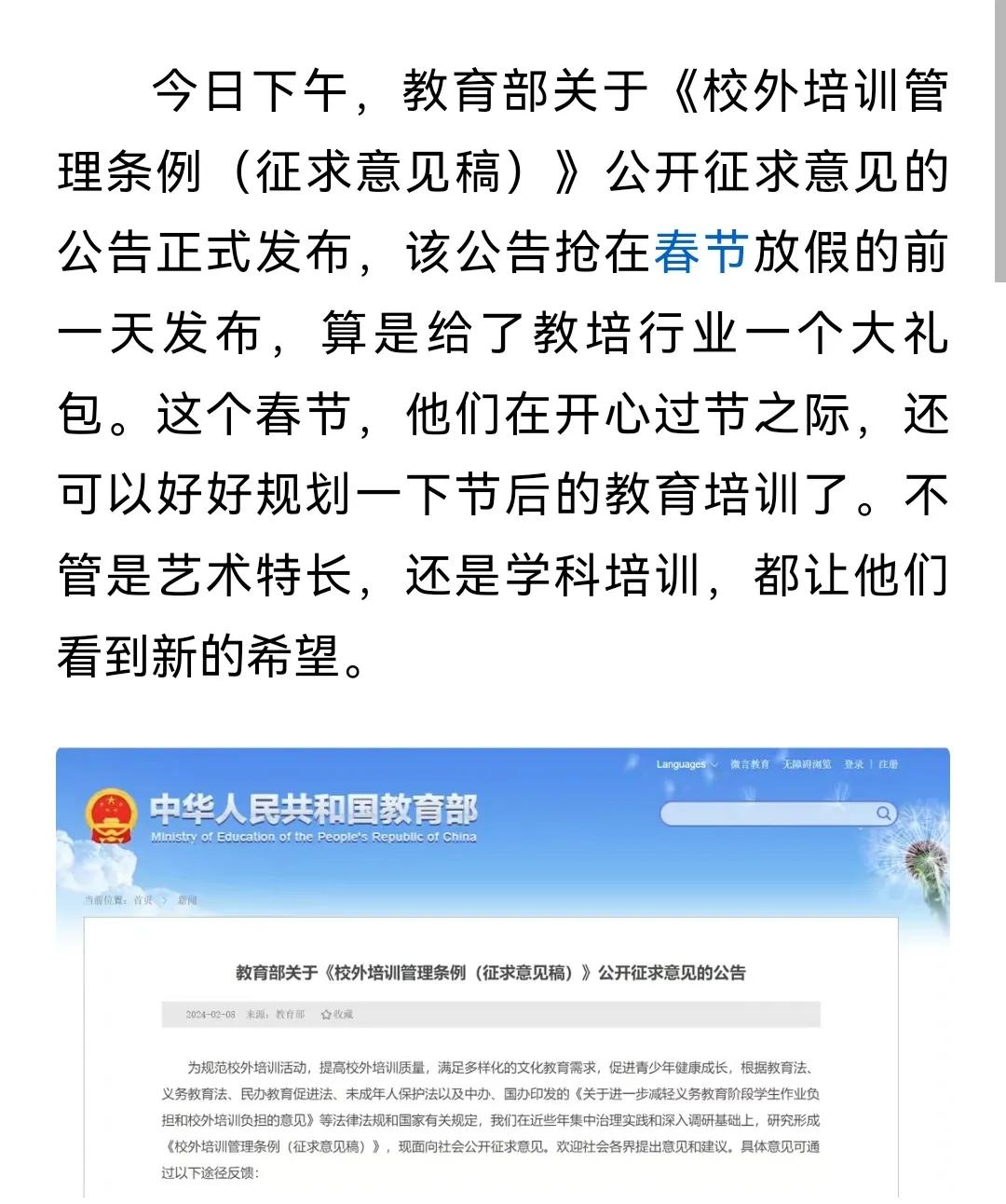 中国教育真的不左就右，禁止校外培训采取一刀切的做法本来就不对。应该采取师生双方自