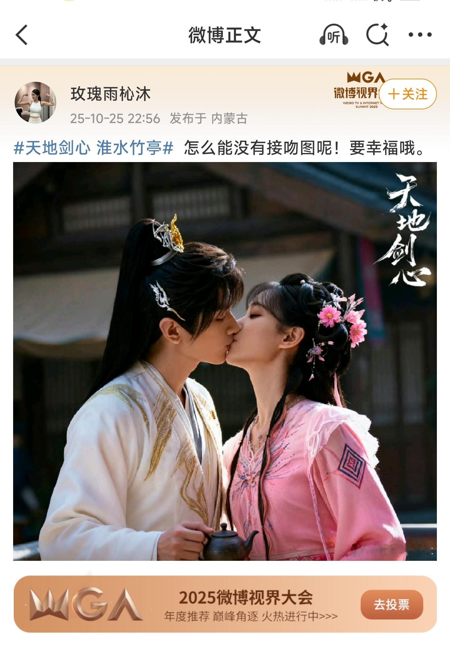 《天地剑心》把剧粉吊得自己play myself了。[哈哈][哈哈][哈哈] ​