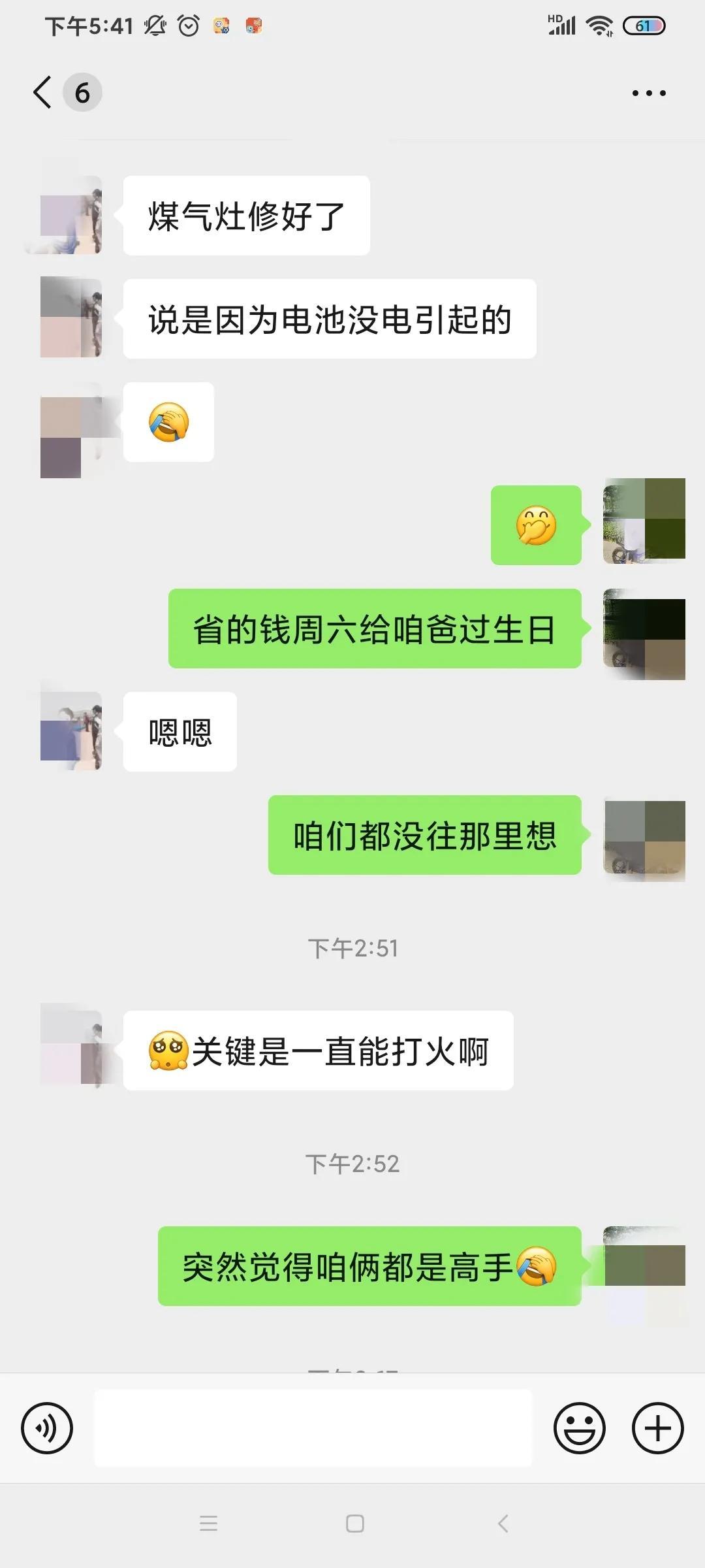 突然觉得我跟老公都是高手[捂脸]。
家里的洗衣机、燃气热水器、煤气灶、空调近期都