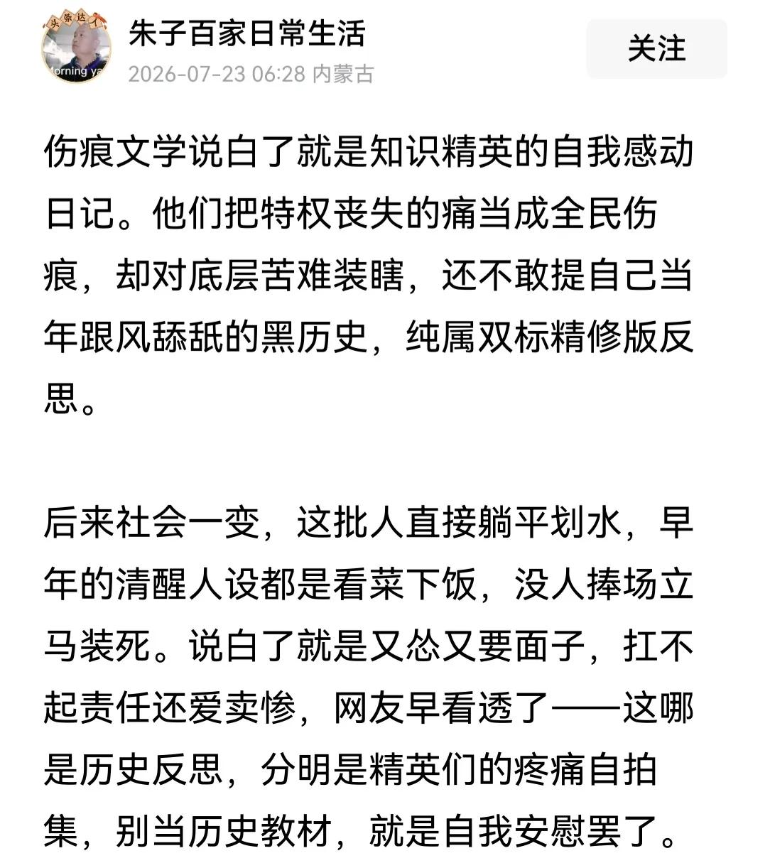 最怕别人展示伤痕的，是制造伤痕的人。