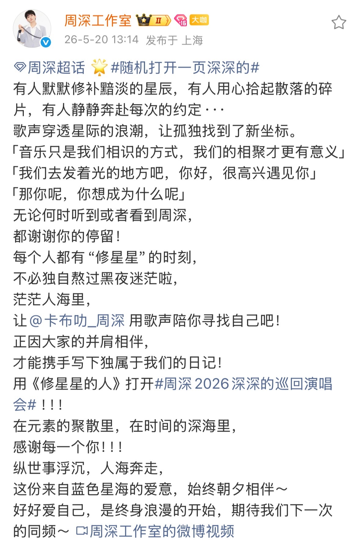 好浪漫发布时间是5201314 