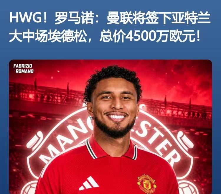 下赛季转会已搞定的巴西球员和教练。
         官方：亚特兰大中场的巴西球