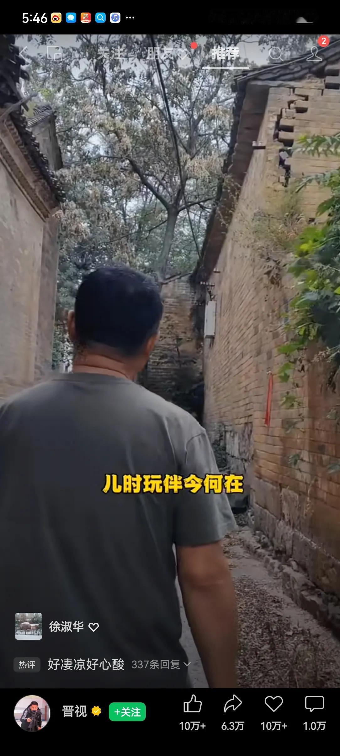 回老家而感

村无人烟只剩房，
房倒屋塌话凄凉，
儿时玩伴今何在，
各自漂泊在他