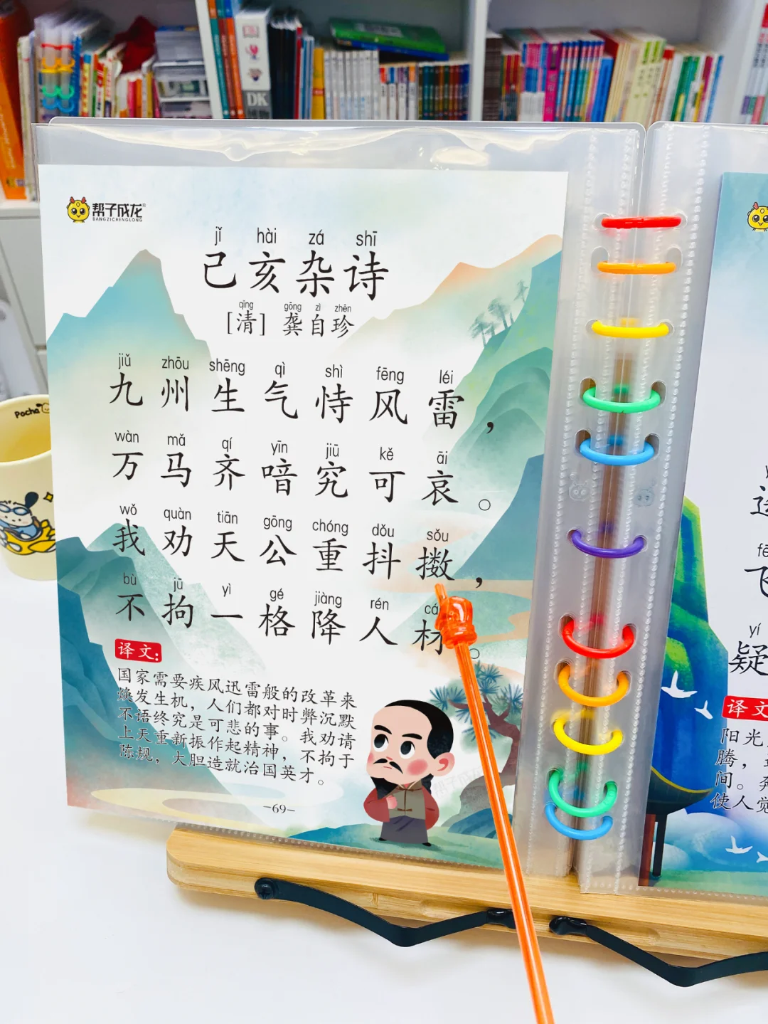 【己亥杂诗】每天学习一首古诗词，小学必背