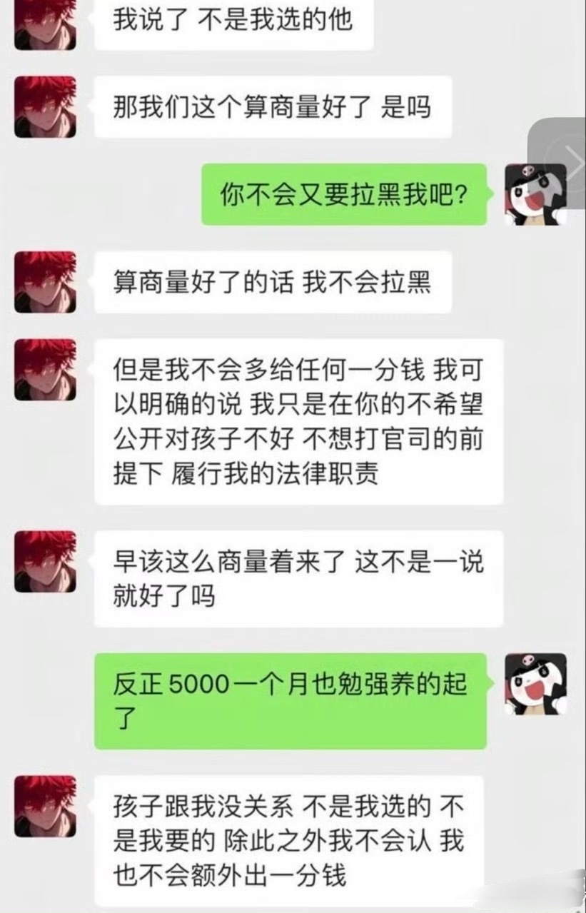 童锦程 不会多给任何一分钱嘴上说说想要孩子，真来了又“不会多给任何一分钱”