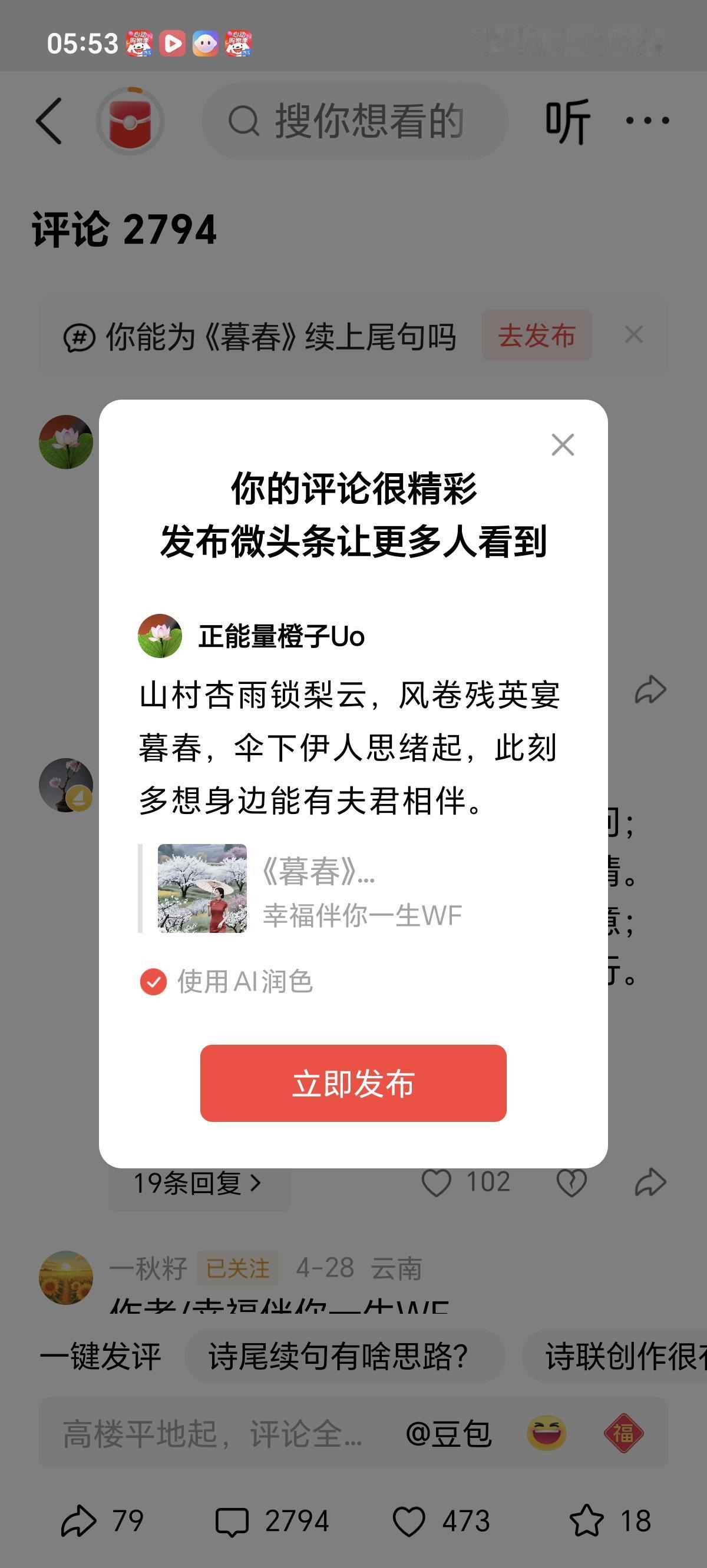 山村杏雨锁梨云，风卷残英宴暮春，伞下伊人思绪起，此刻多想身边能有夫君相伴。
