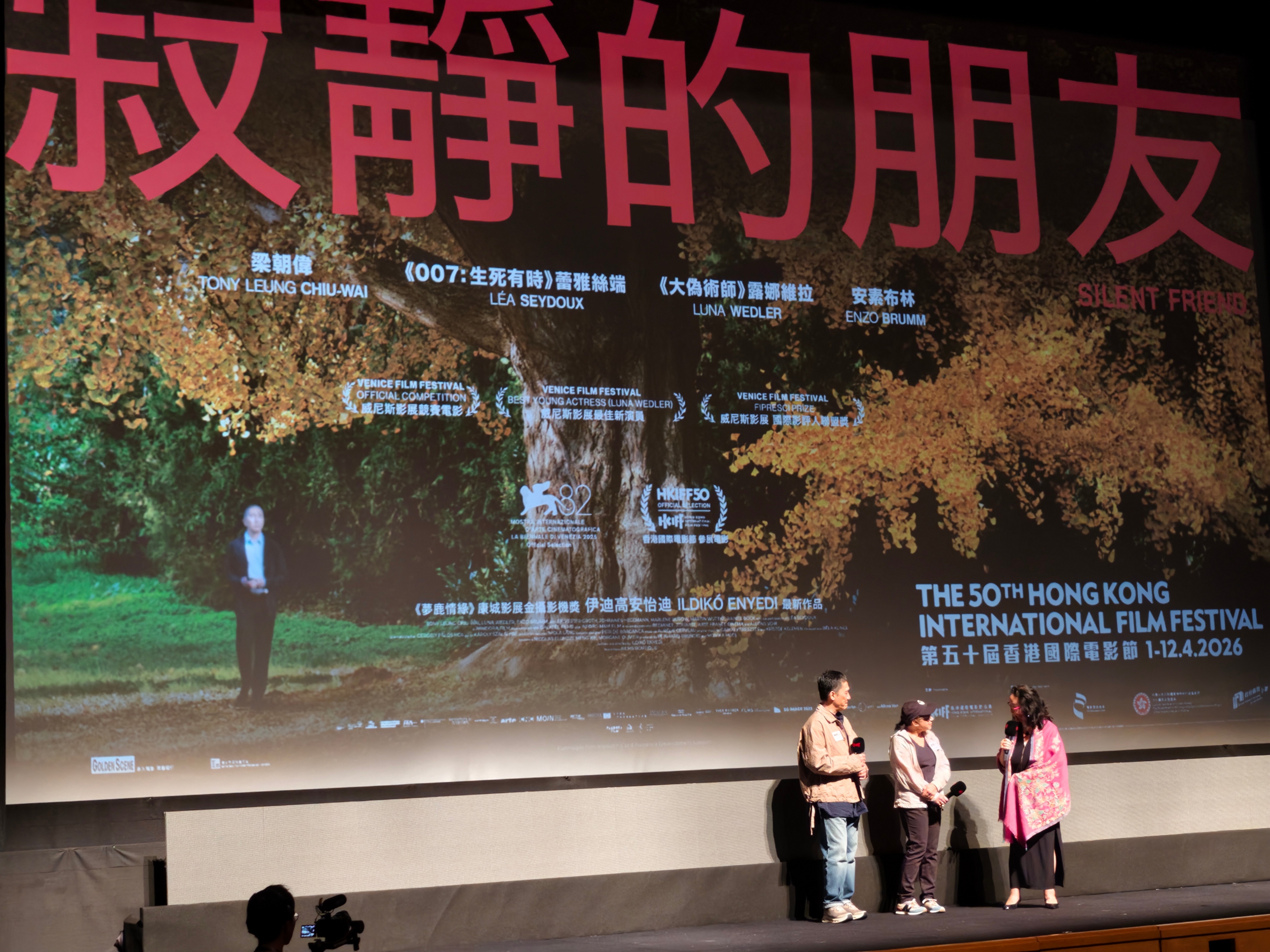 本届香港国际电影节一大热门便是金鸡已经放过的《寂静的朋友》，拍摄概念还是挺有意思