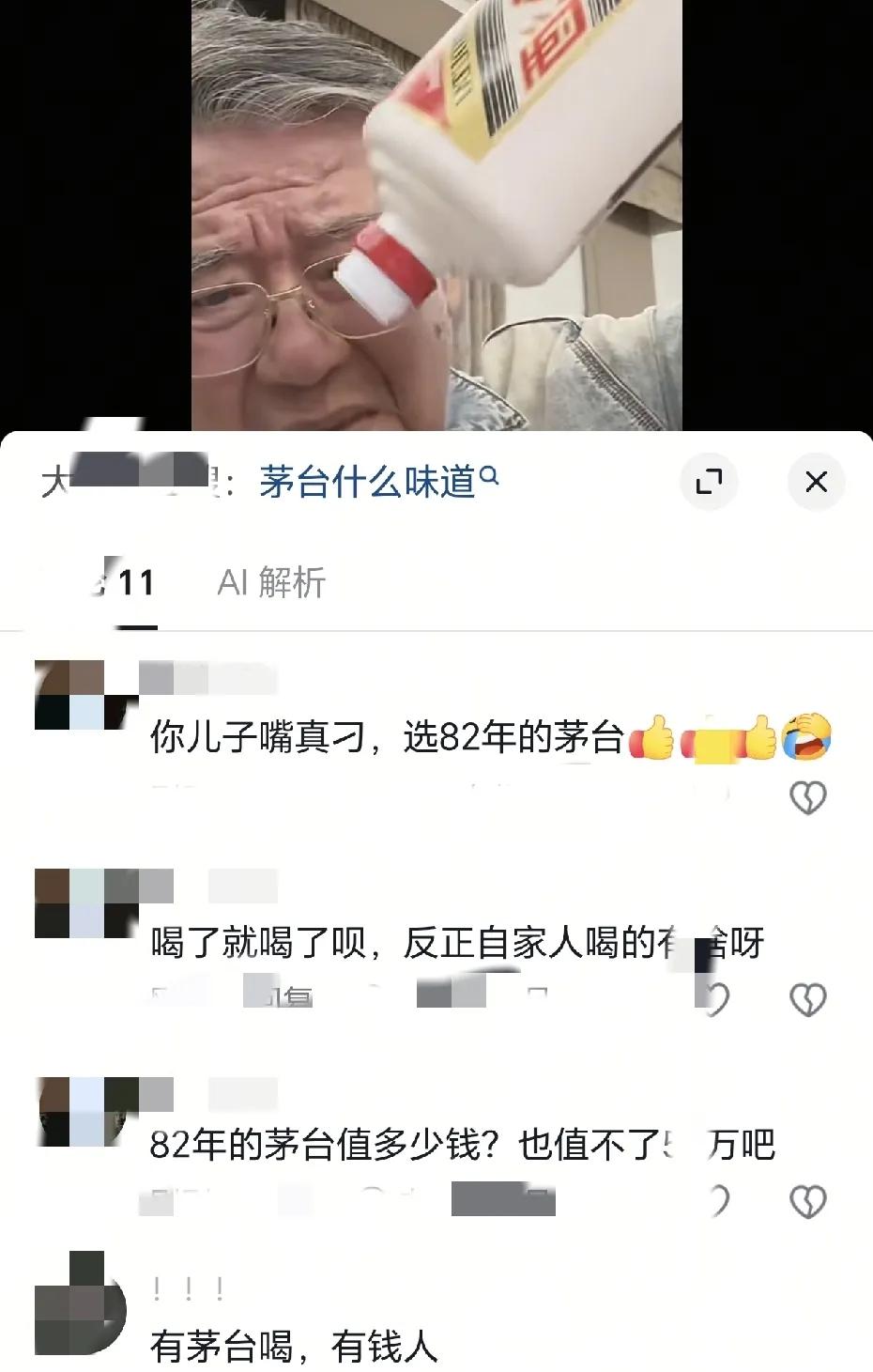 著名演员李立群含泪发视频，表示家被儿子给抄，82年百万级珍藏茅台被儿子喝精光，半