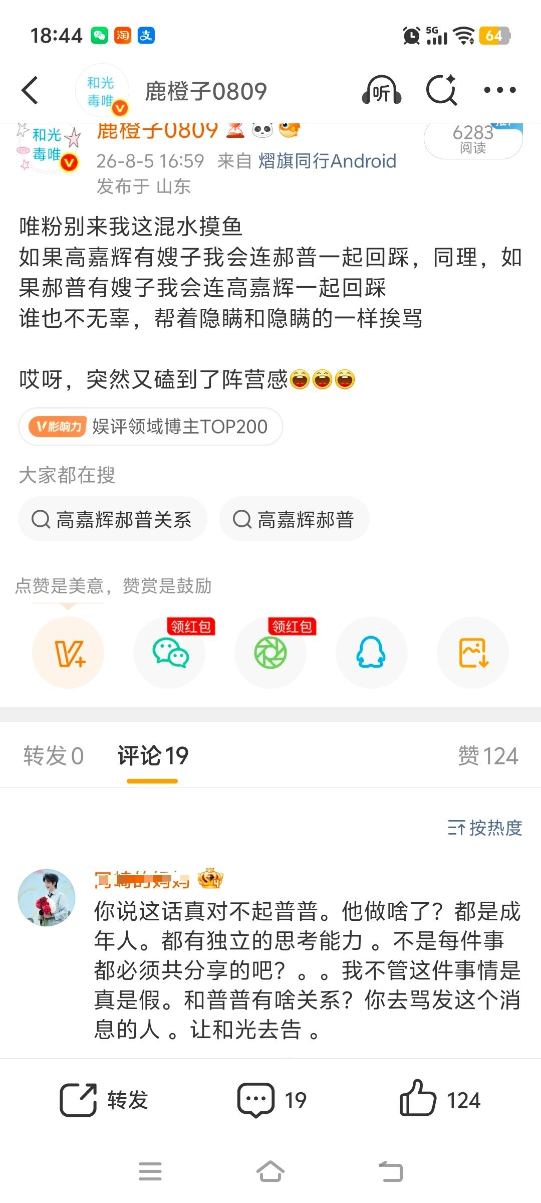 有的时候真奇怪我说的不是🇨🇳话嘛ps事过去了，但是如果有真的，在我这两人就是