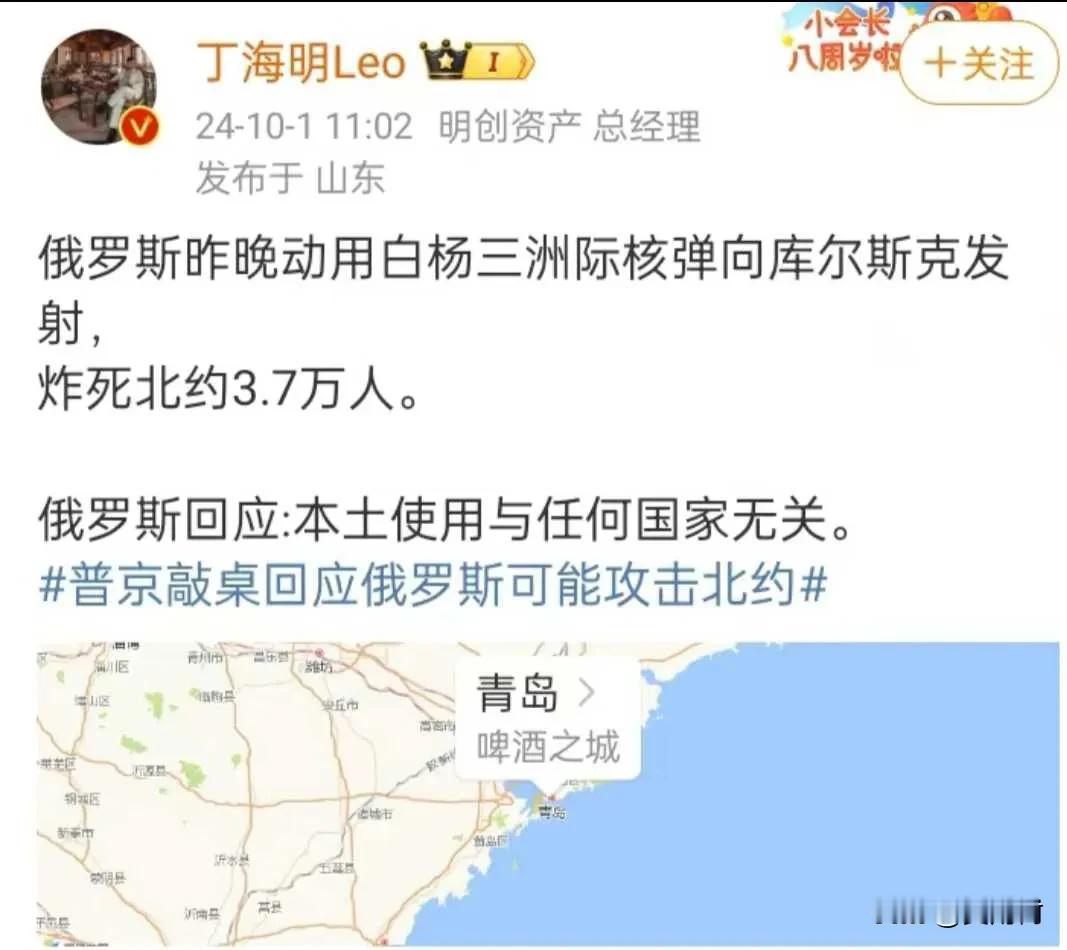 核弹级的谣言。