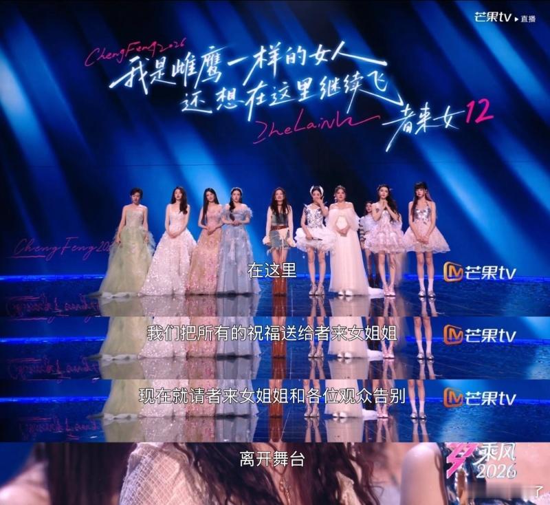 齐思钧表情者来女姐姐离开时，小齐声音都在抖，却还是稳稳给姐姐送上了祝福，“乘风这