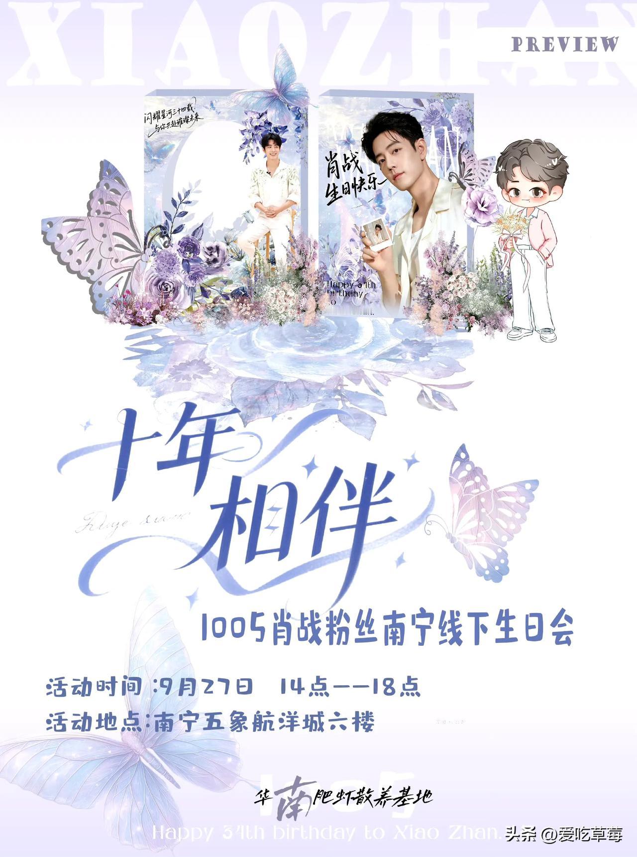 肖战拍电影了搓一顿。肖战演话剧了搓一顿。肖战发新歌了搓一顿。肖战接顶奢title