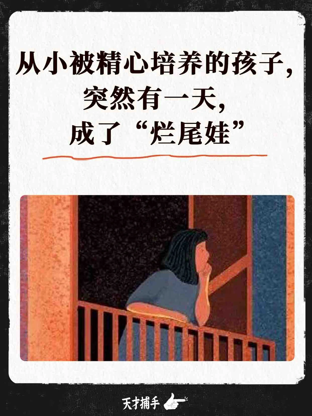 你是不是一直在逼自己变得更好？