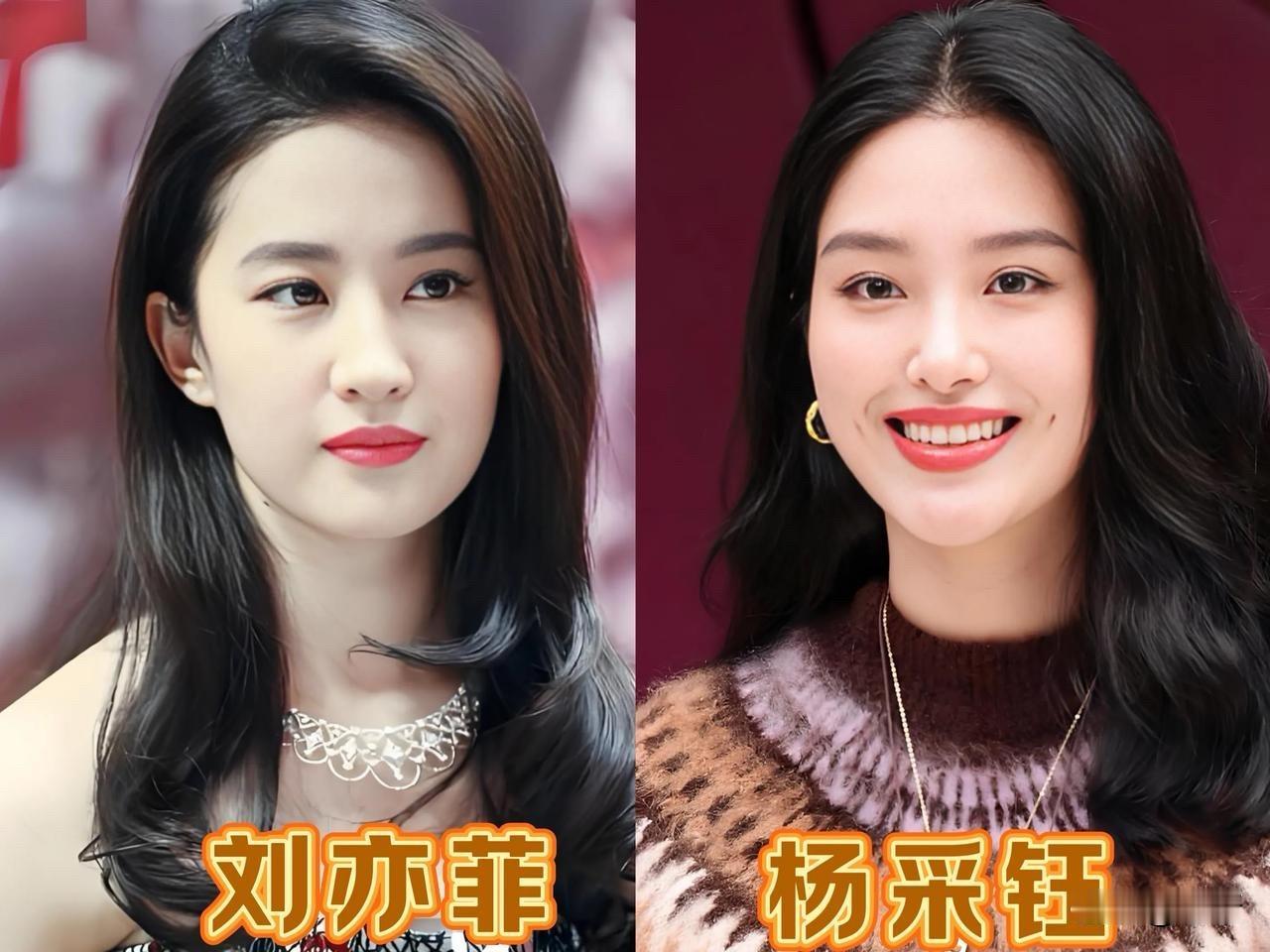 娱乐圈撞脸女明星大盘点，眉眼高度相似，你能分清谁是谁吗？

刘亦菲和杨采钰，都是