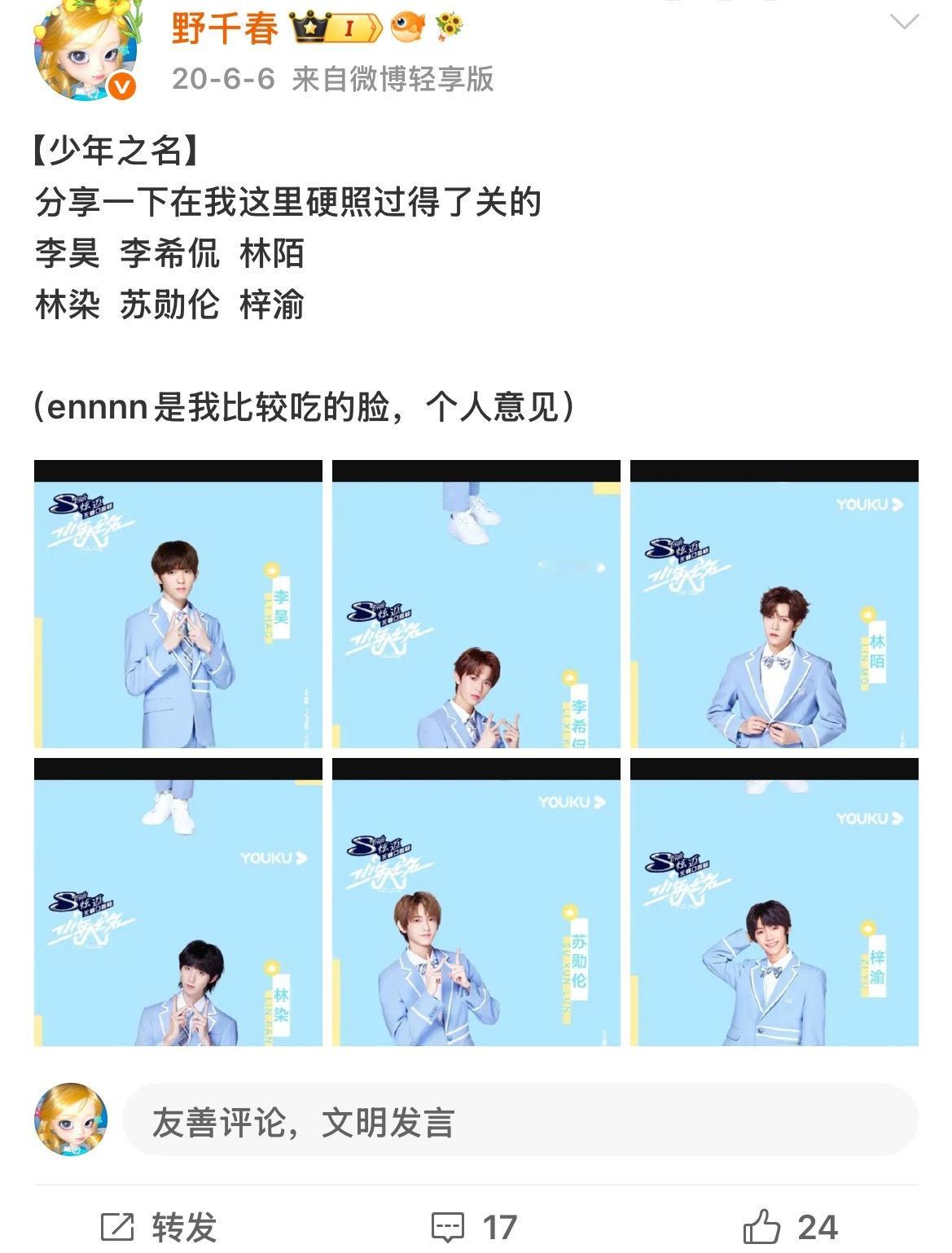 可能是第一次夸梓渝宝宝o(〃'▽'〃)o梓渝0706生日快乐