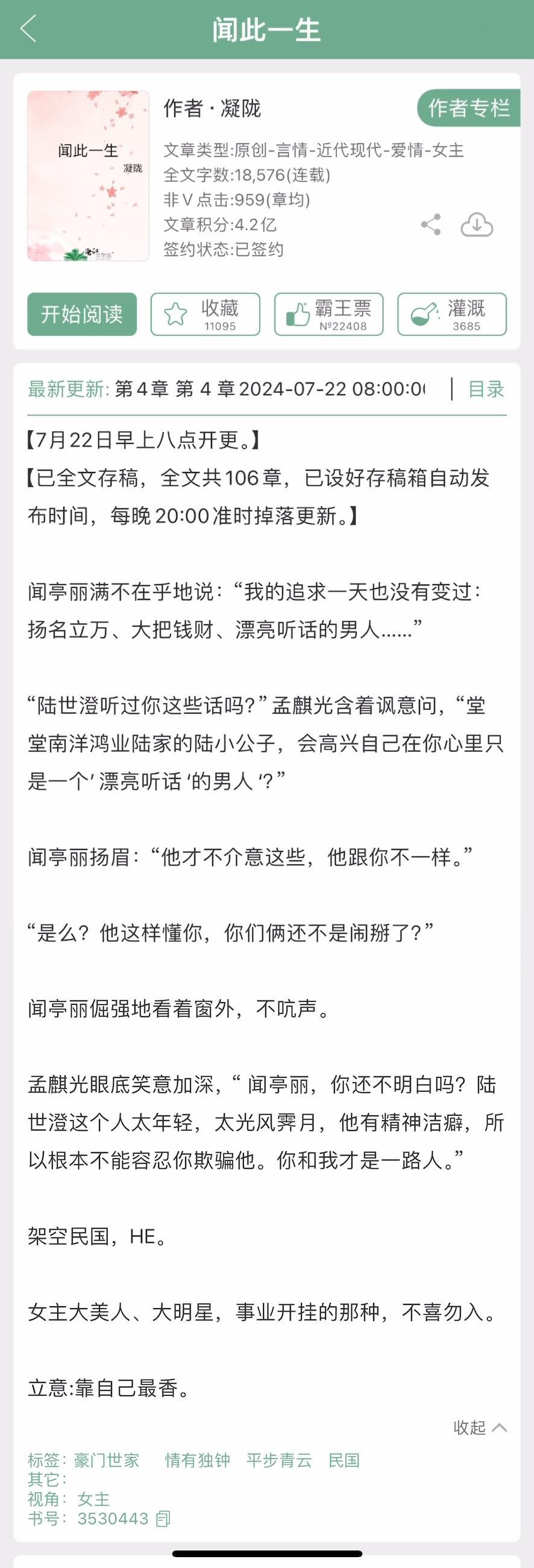 凝陇的新文来了！全文存稿，很有安全感的词[开学季] ​​​