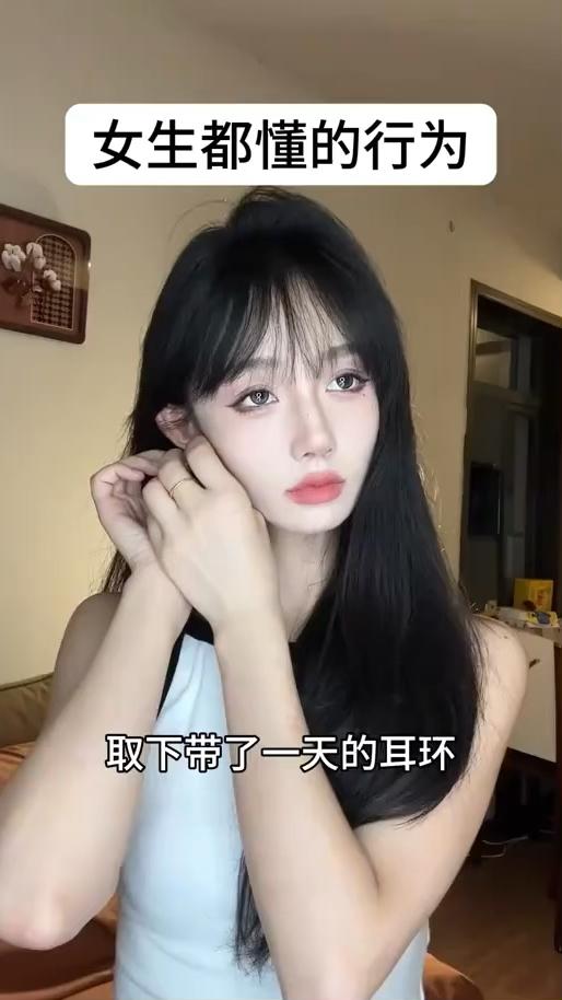 女生都懂的行为。
取下带了一天的耳环，略微上头，再闻闻，必须要搓耳朵，上头，但忍