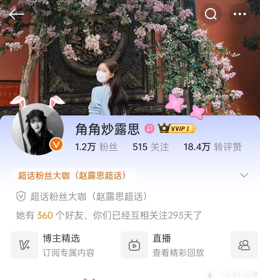 才发现自己只有360个好友[哆啦A梦害怕] 