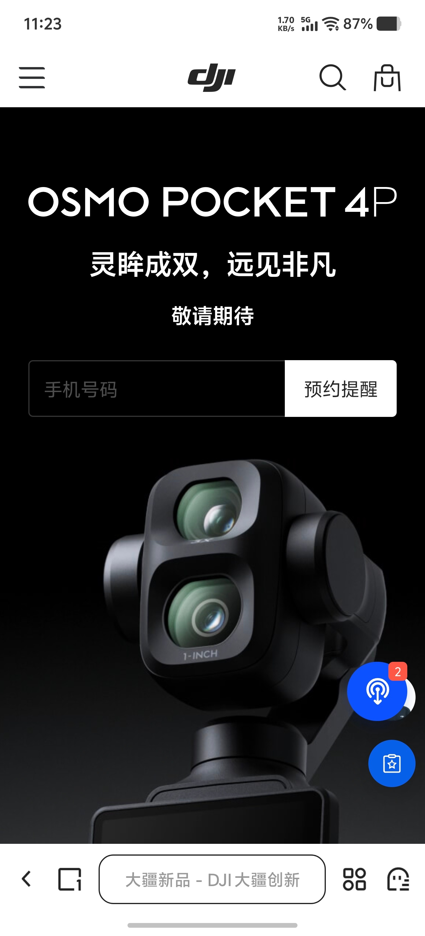 大疆Pocket4P升级了什么主要升级是1英寸主摄+1/1.3英寸3X光学变焦双