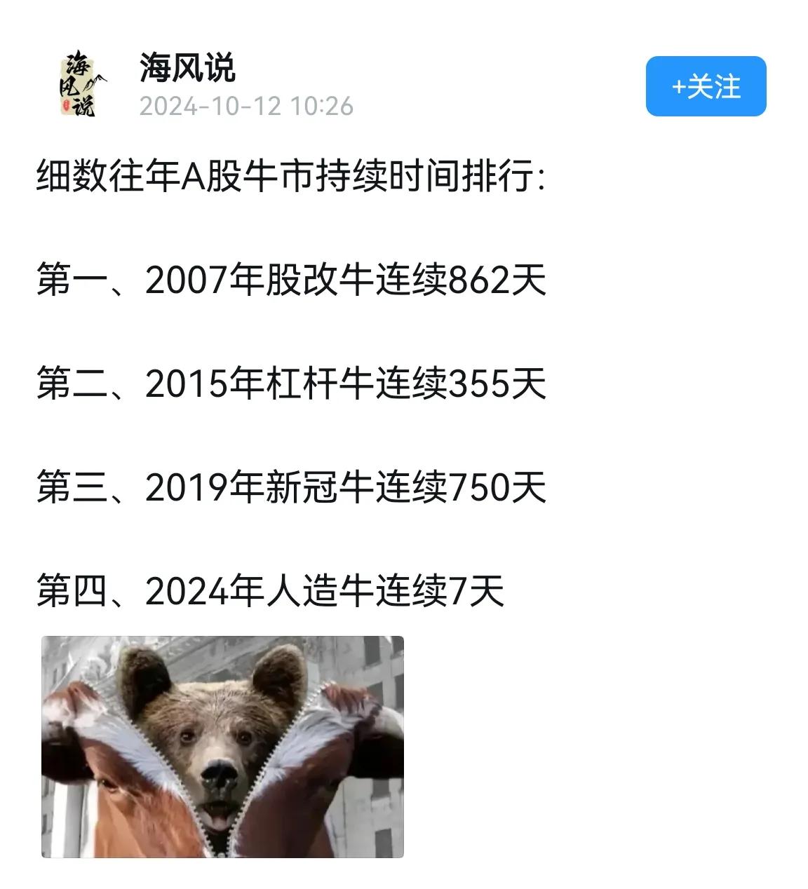 股民不可欺