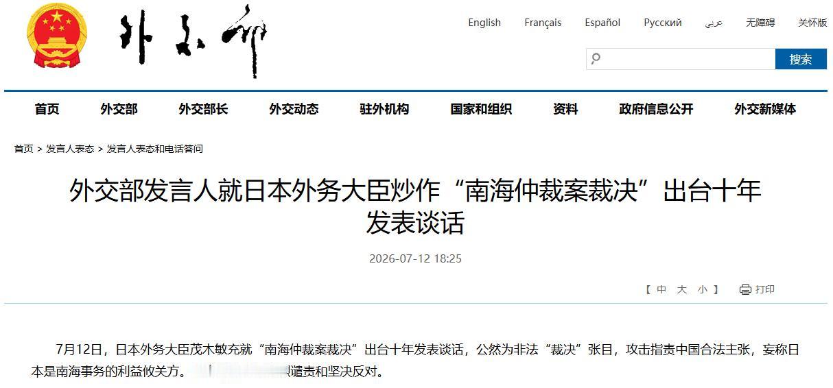 日本终于等到中方约见，结果一句客气话没有！外交部这次把话彻底说透了
【极目新闻】