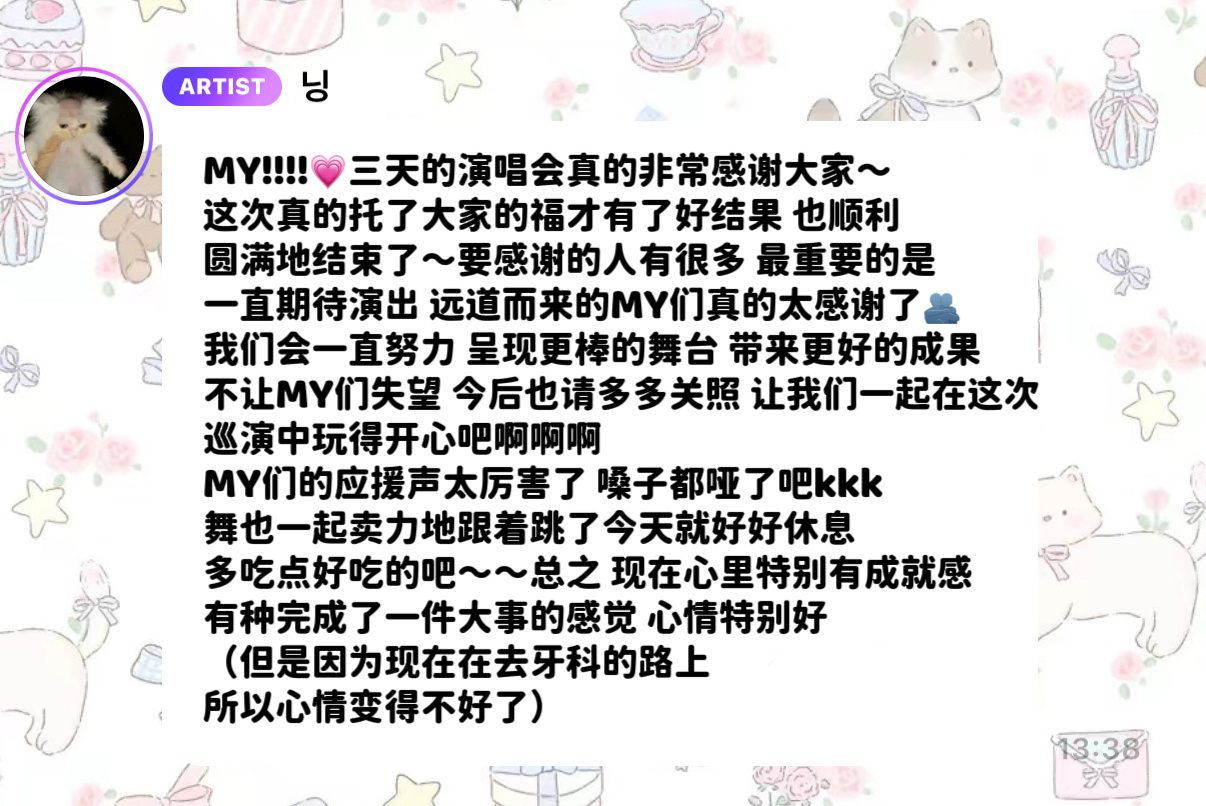 因为完成了一件大事 心情特别好因为要去牙科 心情变得不好了 ​​​