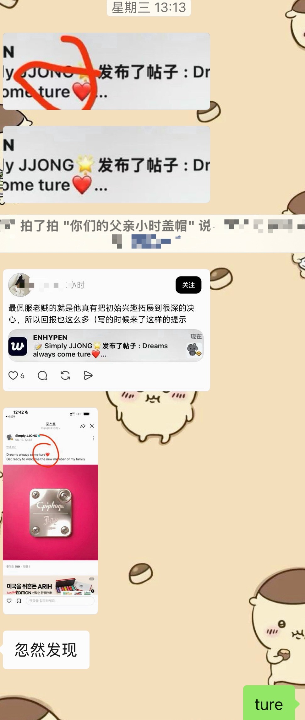 lff不看自担wvs也不看自家大吧发的物料每天跑来看我发的 无法反驳就要给我泼脏