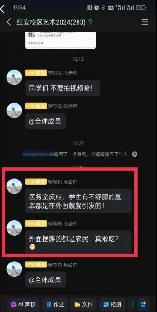 “12月26日，湖北武汉城市学院，一教师在班群里留言称：“医务室反映学生有不舒服