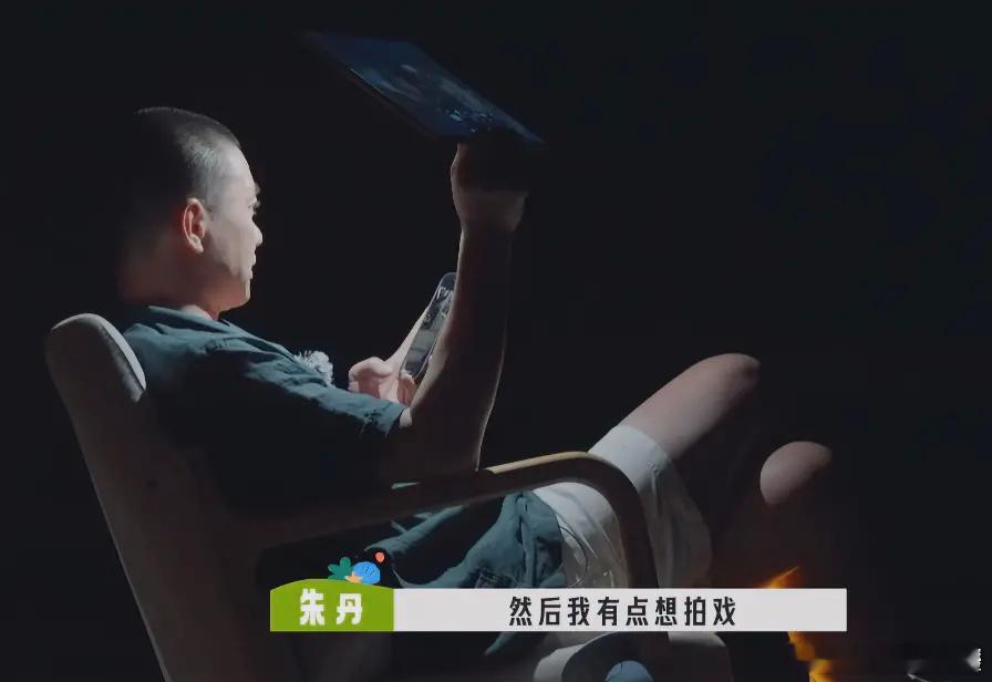 朱丹跟老公打电话都这么功利吗？朱丹说：“我有点想拍戏。”周一围说：“拍啊，没问题