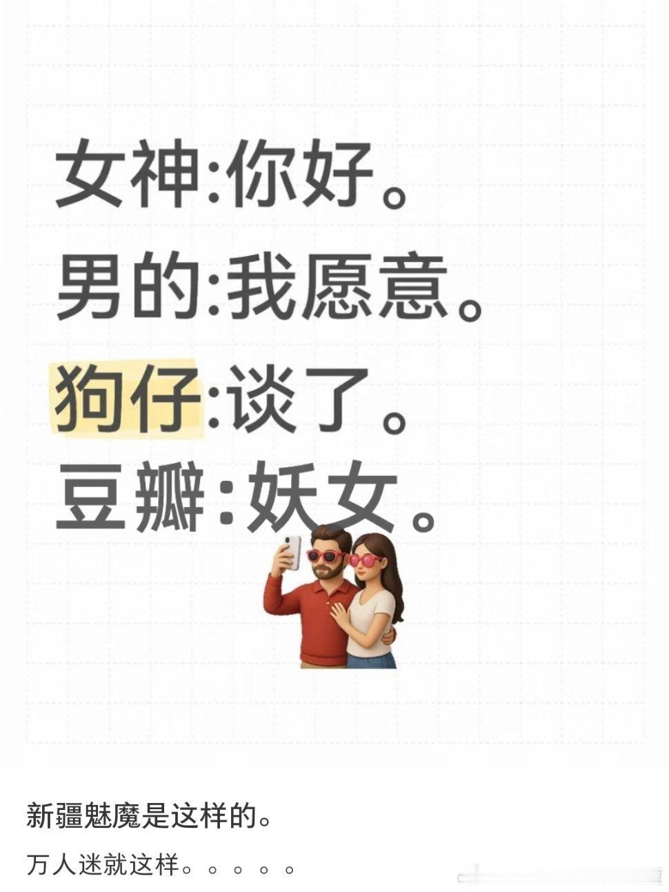 你们真有意思，还有啥热搜啥人设一次性放完行不？ 