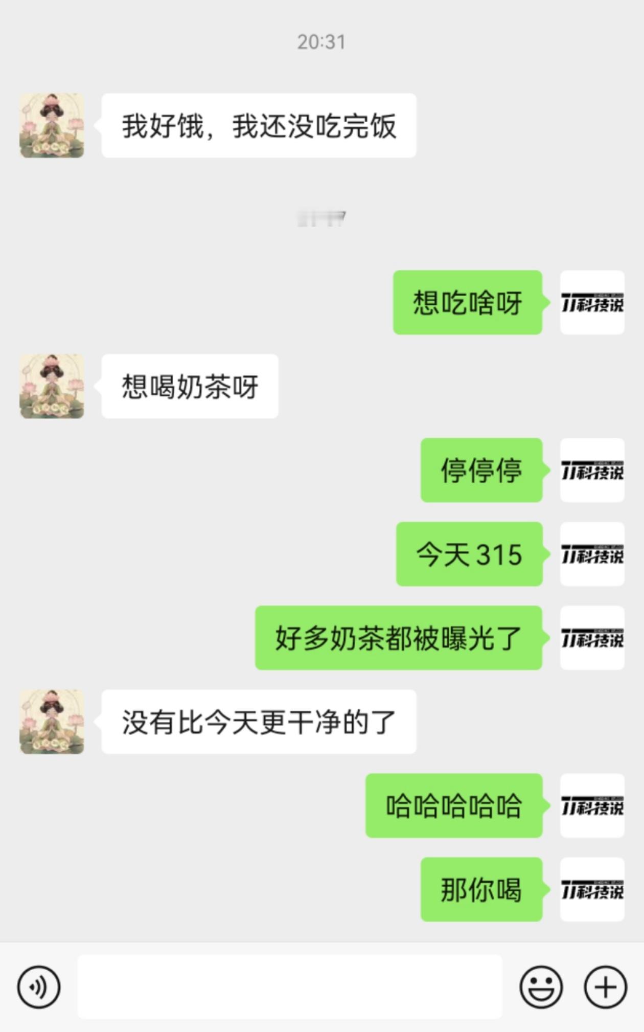 #315奶茶#我老婆这话，有道理吗[笑cry]#听花酒#好家伙，听花酒这么厉害吗