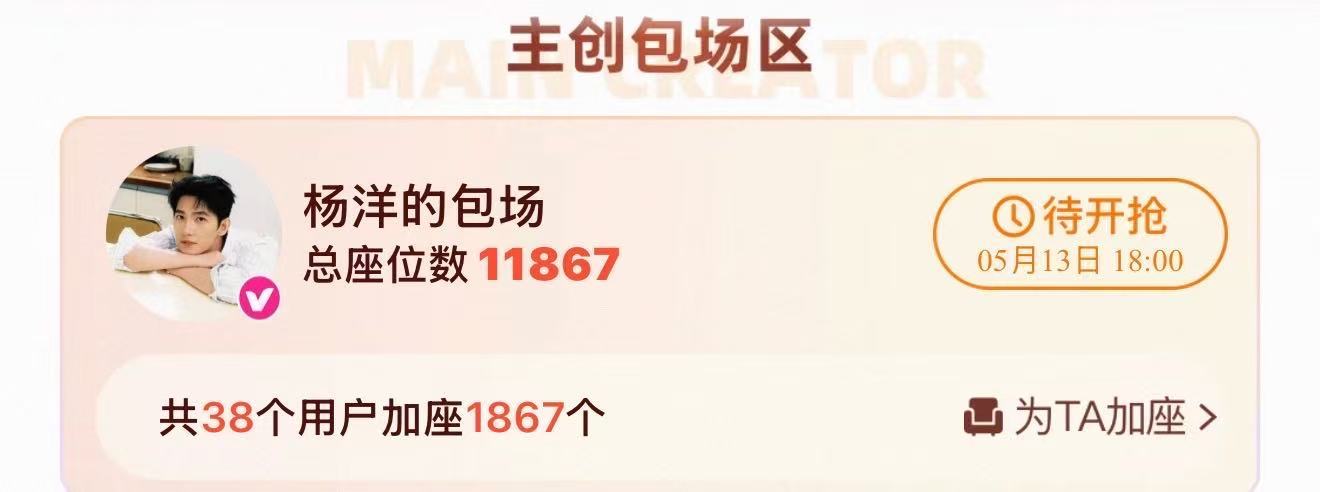 杨洋雨霖铃云包场1万份杨洋雨霖铃云包场杨洋雨霖铃云包场1万份 