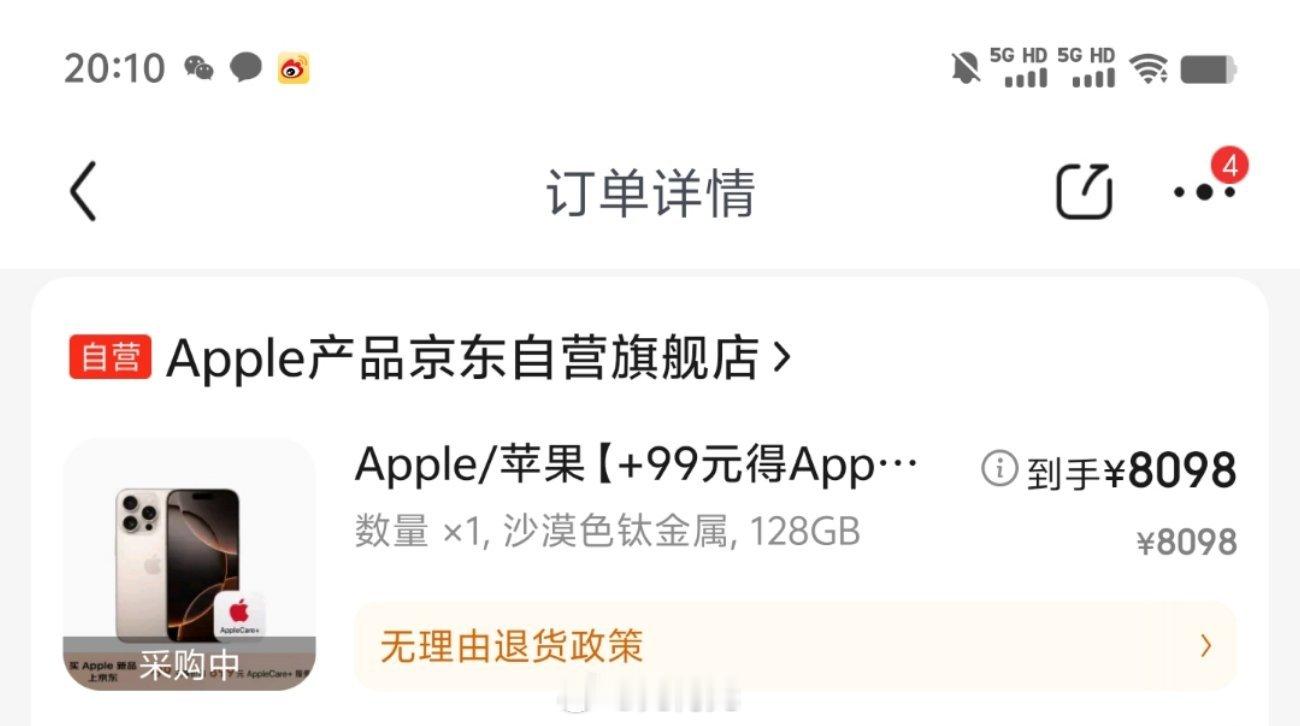 都说不买！第一批都抢不到[苦涩]#iPhone16# ​​​