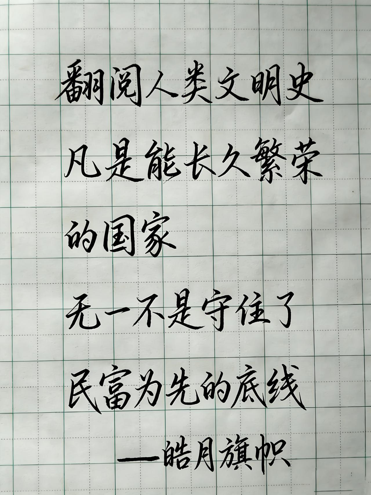 我亲自操刀，制作了一幅文字图片，希望粉丝宝宝们喜欢。[大笑]